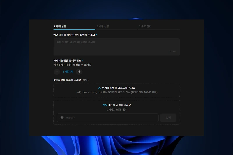 뤼튼 AI 다양한 형식의 글쓰기 도구 기능 제공