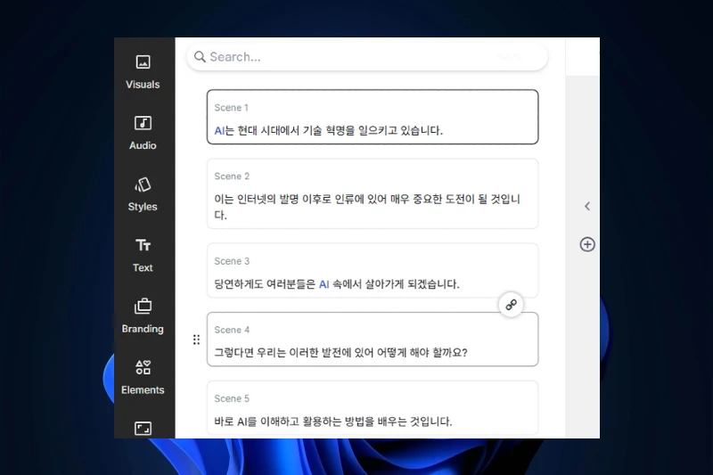 Pictory 자동 자막 삽입 및 편집