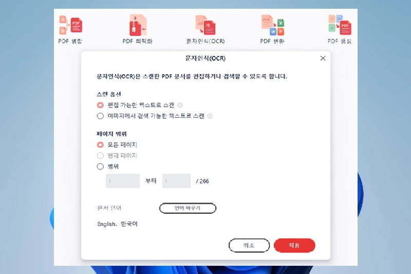 알PDF OCR 텍스트 인식

