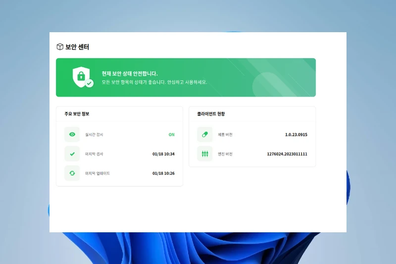 알약 엔진 데이터 자동 업데이트
