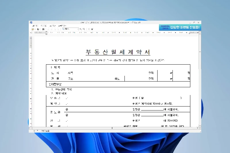 한글 뷰어 HWP 형식 완벽 지원
