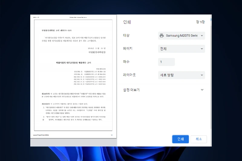 한글 뷰어 문서 인쇄 및 복사 기능 제공
