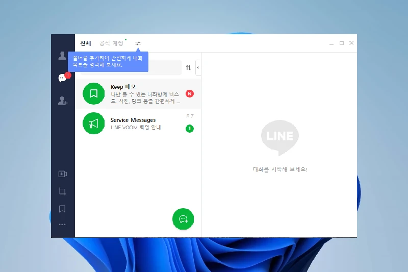 라인 PC버전 인터페이스
