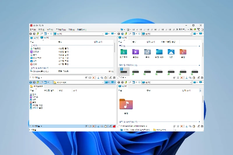 Q-Dir 다양한 탐색 모드