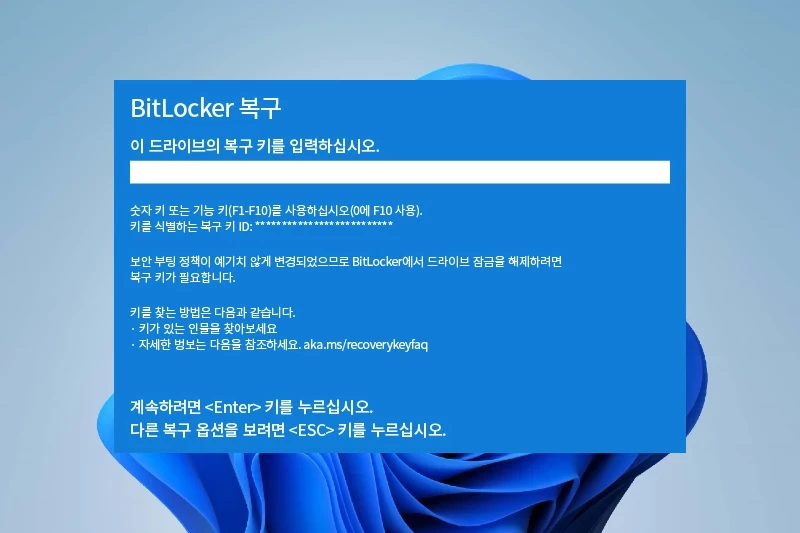 비트로커 복구 키 생성