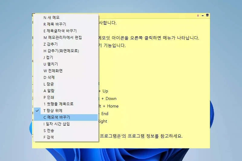메모잇 한눈에 보이는 메모 정리
