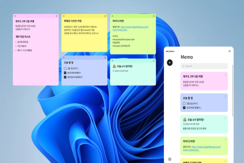 위메모 다채로운 바탕화면 메모