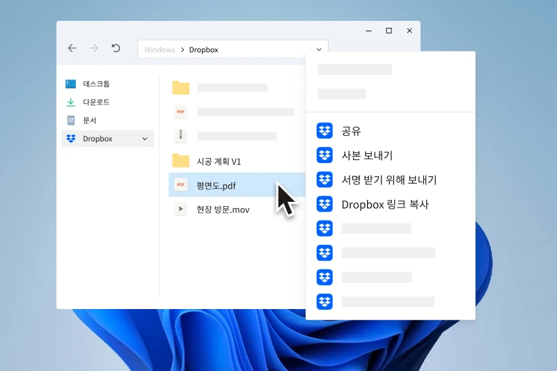 드롭박스 대용량 파일 공유