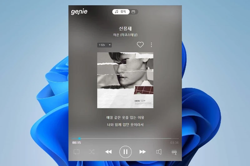지니 뮤직 플레이어 초고음질 음원 스트리밍