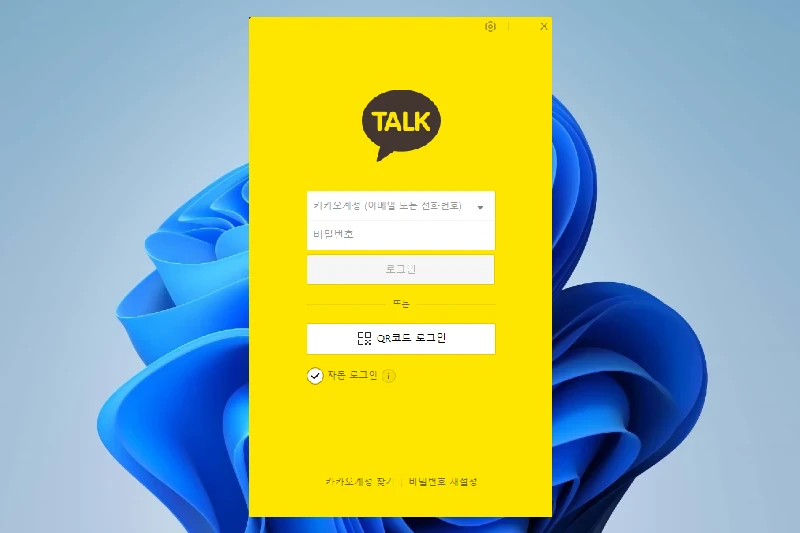 카카오톡 PC버전 설치 방법 3 - 카카오 계정 로그인 화면