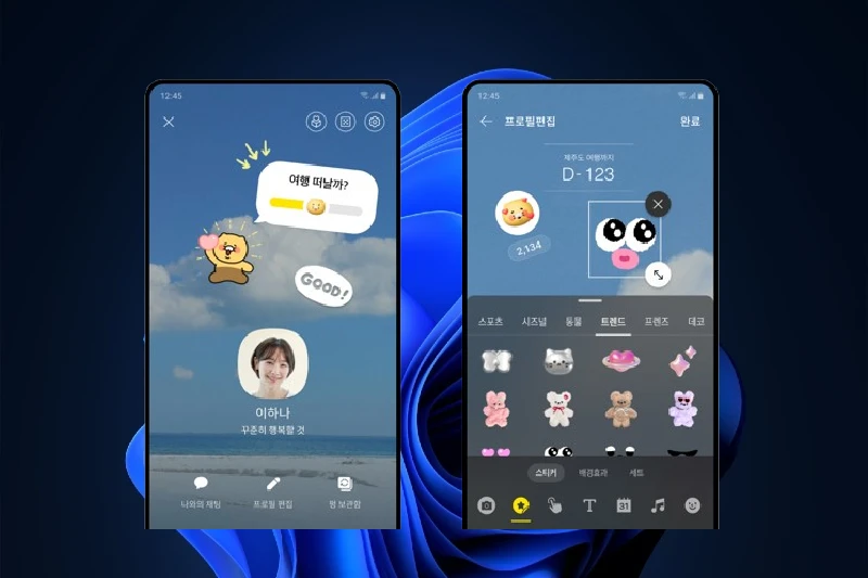 카카오톡 PC버전 개성 넘치는 사용자 프로필
