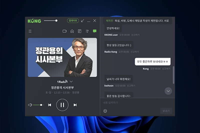 KBS 콩 채팅 및 참여 기능