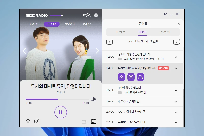 MBC 미니 실시간 라디오 청취