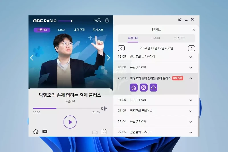MBC 미니 다시듣기 및 팟캐스트