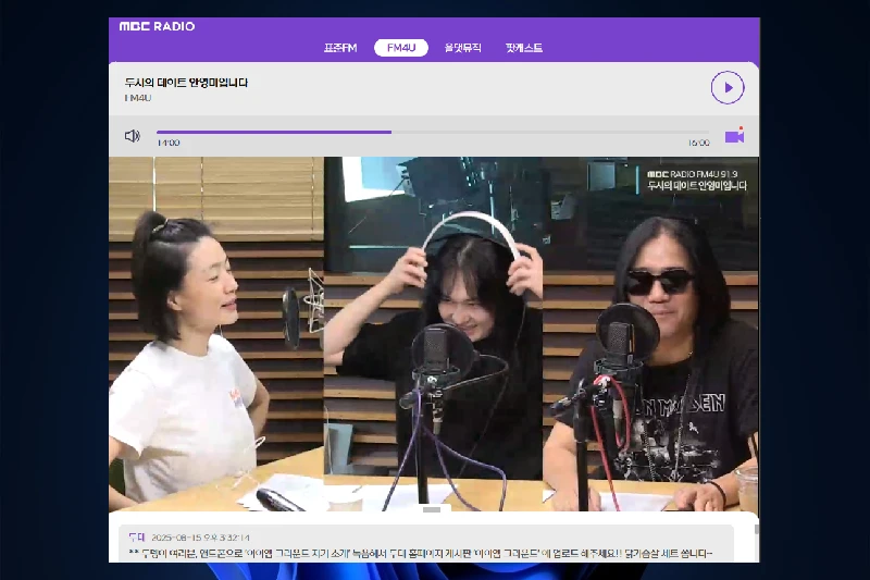 MBC 미니 보이는 라디오 감상