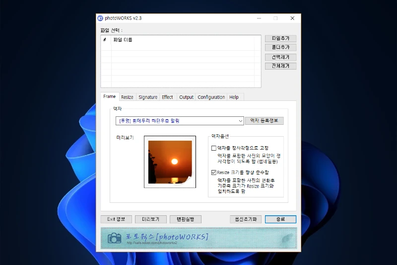 포토웍스 액자 및 프레임 추가