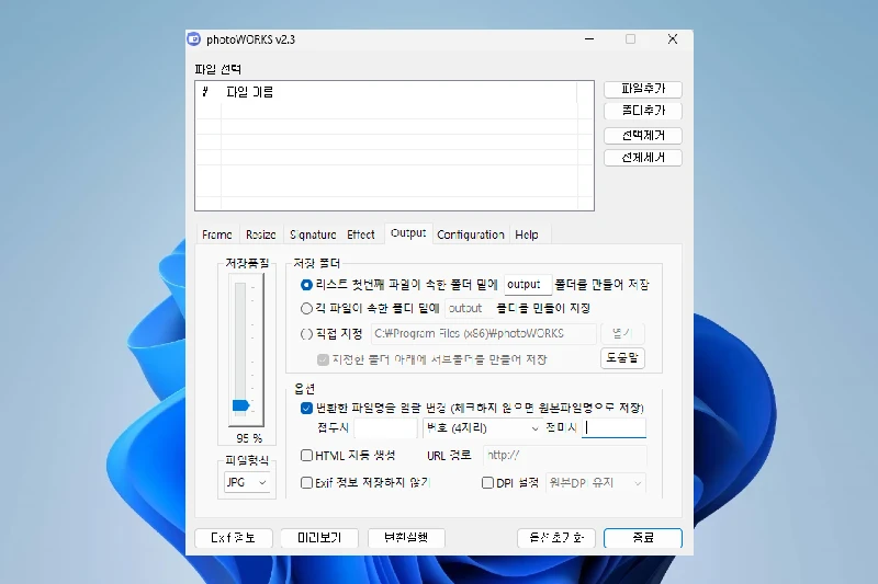 포토웍스 파일 이름 일괄 변경
