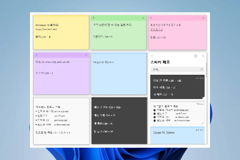 스티키노트 단어 검색 기능 지원