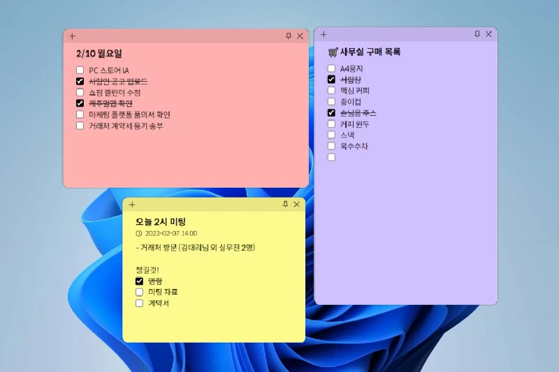 무료 메모 프로그램 추천 위메모