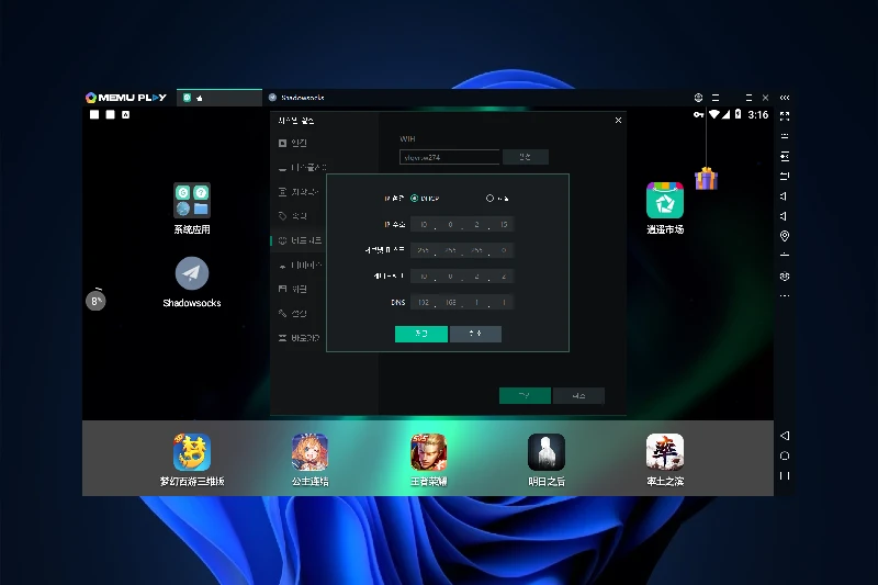 미뮤 앱플레이어 리소스 자동 관리