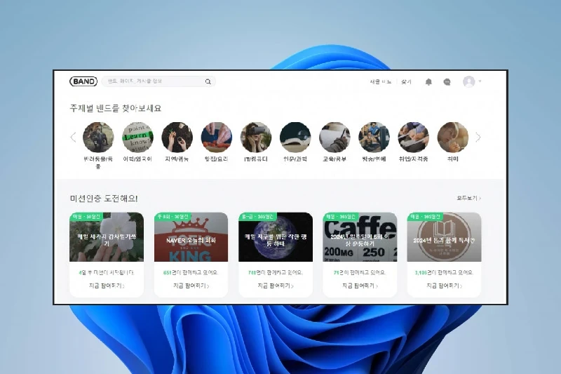 네이버 밴드 PC 주제별 다중 밴드 계정 관리