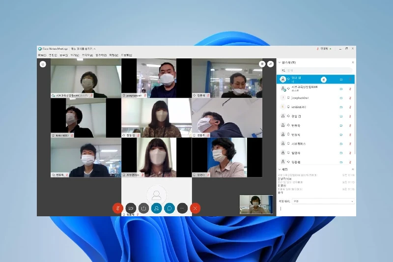 웹엑스 높은 화질의 화상 회의