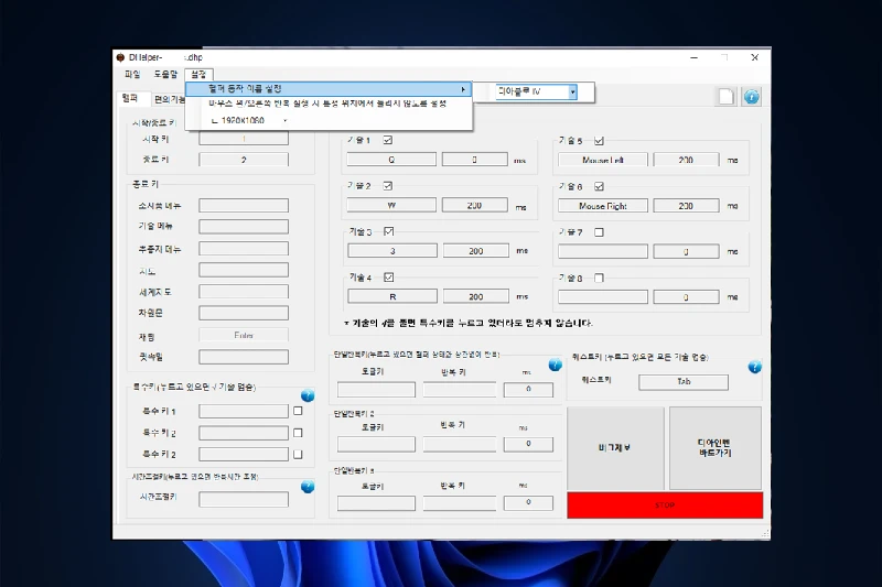 디아블로3 헬퍼 스킬 반복 시간 세팅