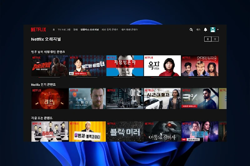 넷플릭스 PC AI 기반 개인 맞춤 추천