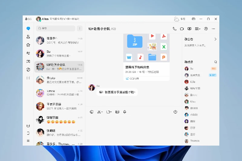 QQ 그룹 채팅 및 커뮤니티 기능