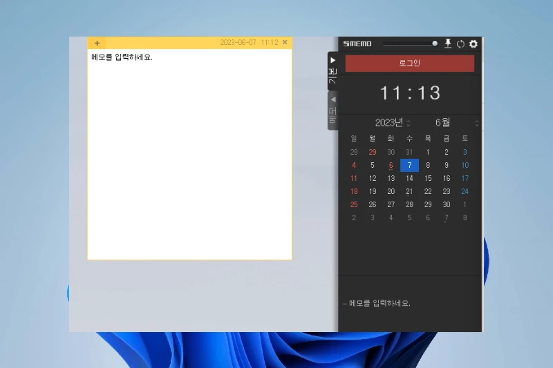에스메모 간편한 메모 관리