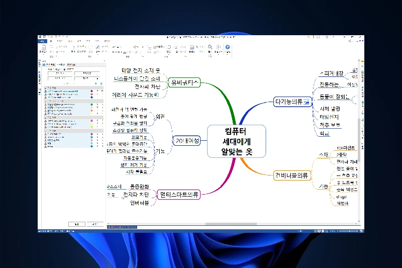 ThinkWise 오피스 문서 자동 변환