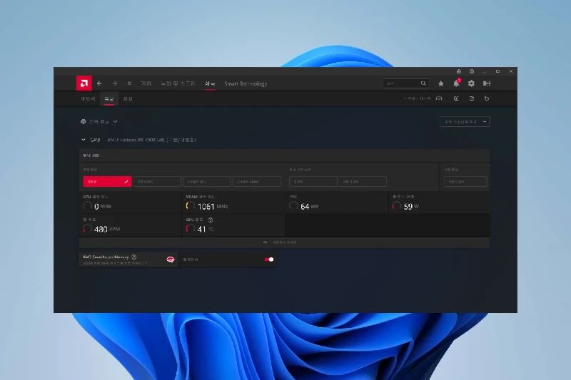 AMD 소프트웨어 통합 드라이버 관리