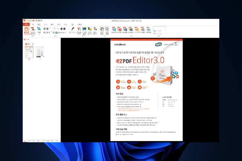 ezPDF Editor 3.0 PDF 텍스트 및 이미지 편집