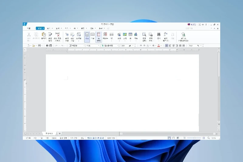 한글 2020 생산성 높은 문서 편집 환경