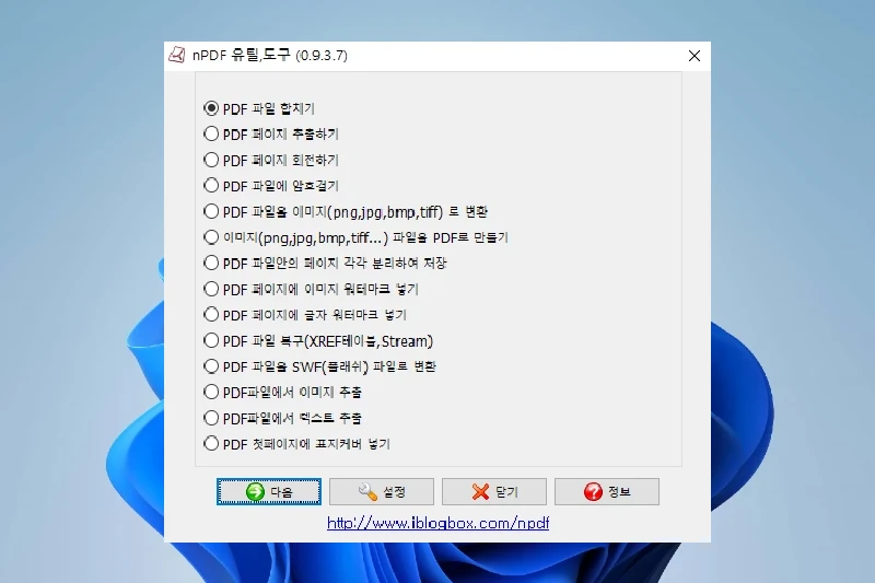 nPDF PDF 파일 변환 및 생성