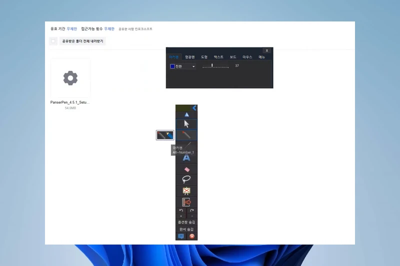 판서펜 실시간 화면 판서