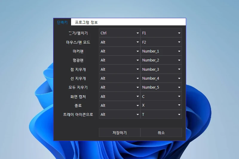 판서펜 부가 기능 단축키 지원