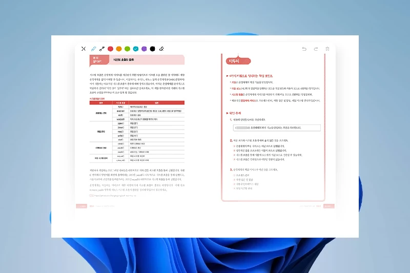 알라딘 eBook 뷰어 다양한 독서 편의 기능