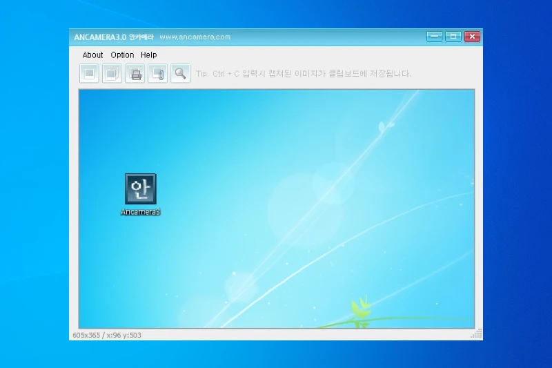 안카메라 직관적인 화면 캡쳐