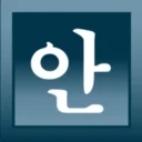 관련 소프트웨어 안카메라