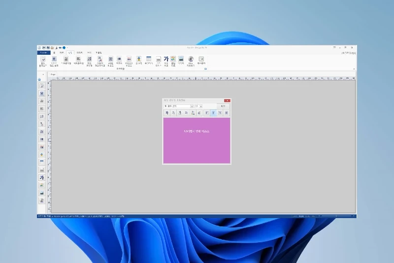 폼텍 디자인 프로 9 직관적인 디자인 도구