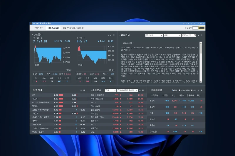 KB증권 HTS 초보자 친화적 UI 및 가이드