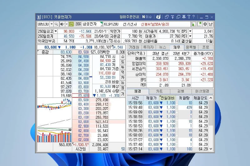 영웅문4 초고속 주문 체결