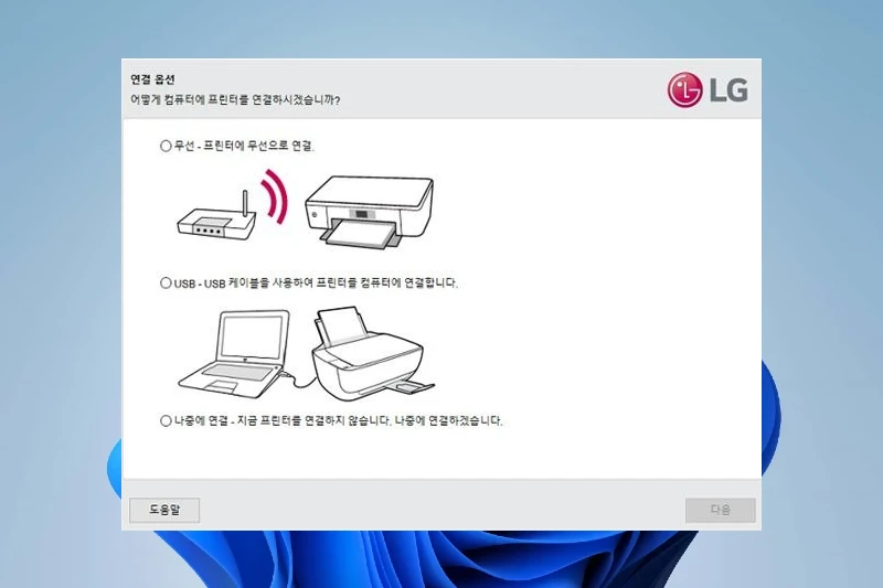 LG 프린터 드라이버 모델별 최적화 드라이버 제공