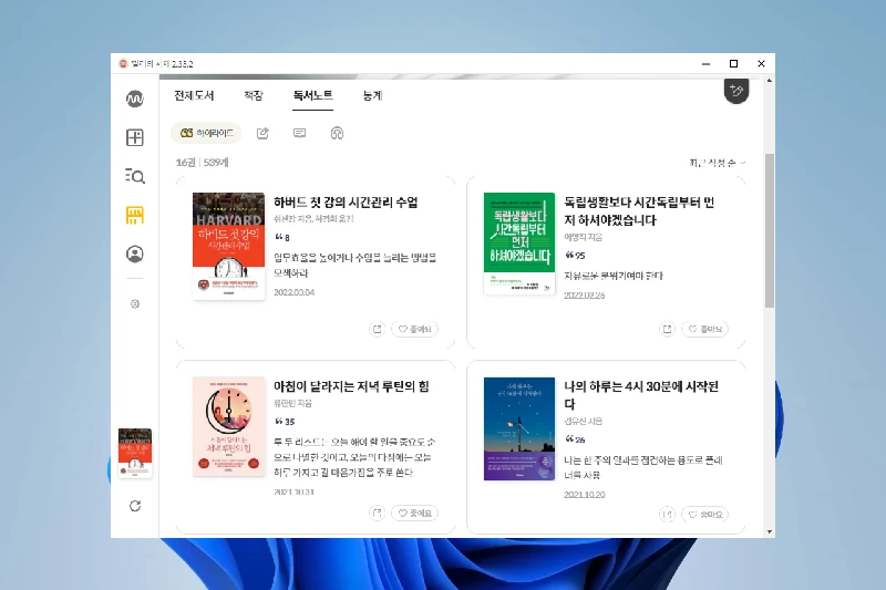 밀리의 서재 PC 뷰어 무제한 도서 열람