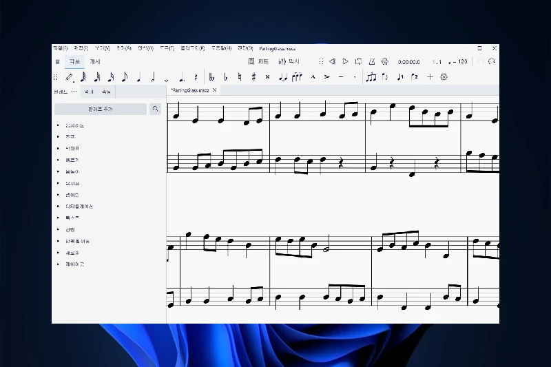 뮤즈스코어 다양한 섹션별 악보 관리