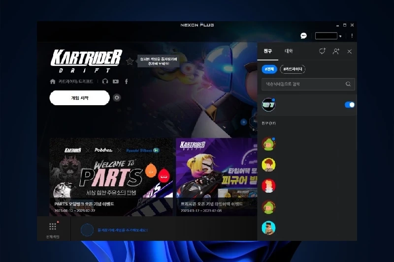 넥슨 플러그 게임 자동 실행 및 로그인