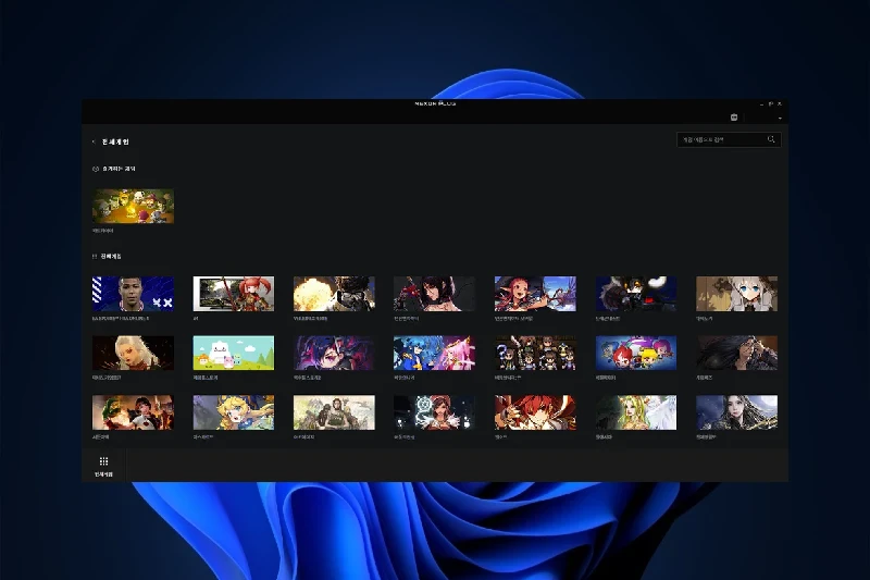 넥슨 플러그 통합 게임 관리