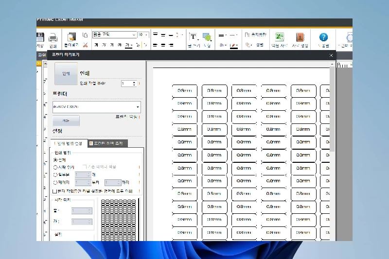 프린텍 라벨메이커 프린텍 제품 전용 템플릿