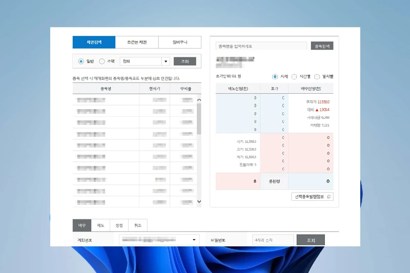 삼성증권 HTS 스마트한 필터 검색